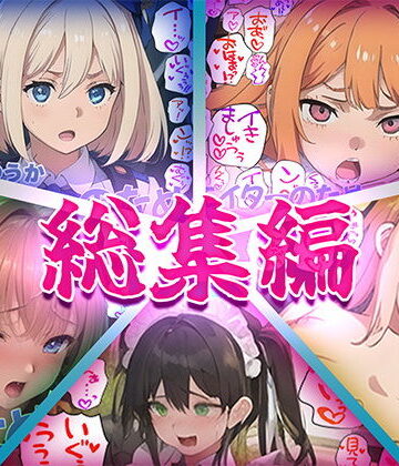 イラスト・CG集【クリエイターのための一言ワード集〜総集編2〜】ふぁっちゅ評価