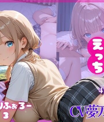 動画・アニメーション【ねっとりふぉろー3 ひみつのえっち】とろける放課後ミルク評価5.00