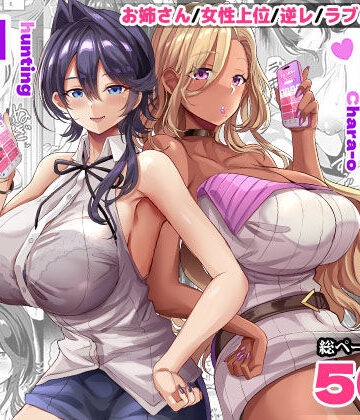 ギャル【チャラ男狩り】どぶのほとり。評価4.50