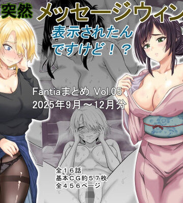 ギャグ・コメディ【ある日突然メッセージウィンドウが表示されたんですけど！？18禁版（Fantiaまとめ Vol.5）】オーイデくん評価