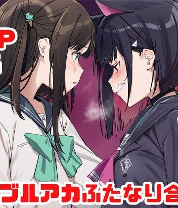 ふたなり【ブルアカふたなり合同2】Tempest評価