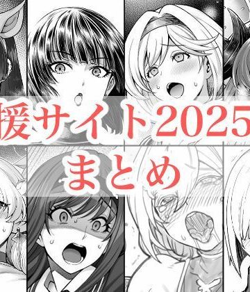 拘束【2025年支援サイトまとめ】蒼山工房評価5.00