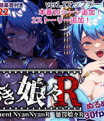 ボンテージ【おしおき娘々R】ぬるぬる坊主評価4.25