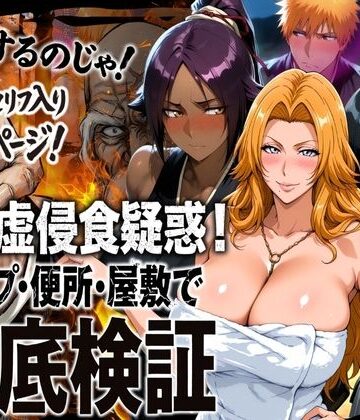 辱め【性の虚侵食疑惑！ソープ・便所・屋敷で徹底検証】はらませてよ評価5.00