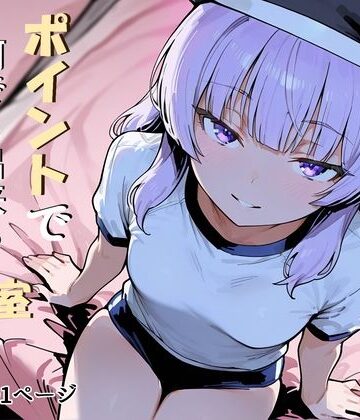 辱め【ようこそポイントで何でも出来る教室へ】だまご屋評価5.00