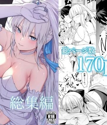 中出し【モルガン陛下と愛に溺れる総集編】ナツザメ評価5.00