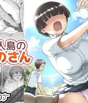 制服【無人島のおのさん】トイレ籠評価5.00