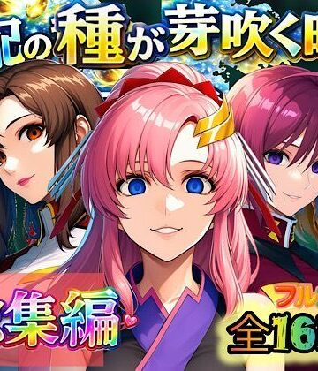アナル【支配の種が芽吹く時 総集編】ぴんぴん丸評価