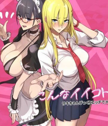 制服【こんなイイコト。なな】真面目屋評価3.71