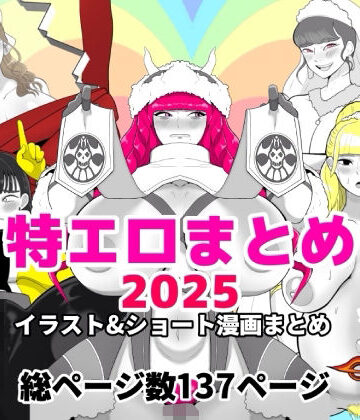 人妻・主婦【特エロまとめ2025】くれーぷくれーぷ評価