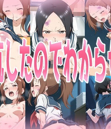 辱め【抵抗したからわからせる】みせつけ工房評価