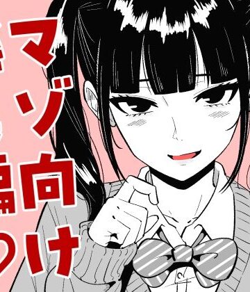 ニーソックス【まのべるで2025年総集編】まのべるで評価
