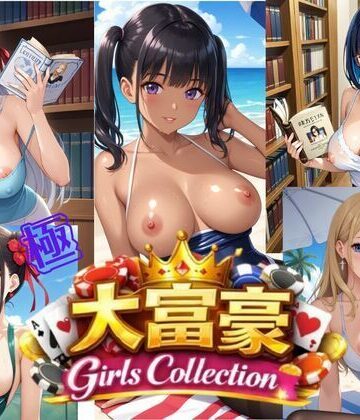 制服【極・大富豪ガールズコレクション】ペンギンボーイの秘密部屋評価