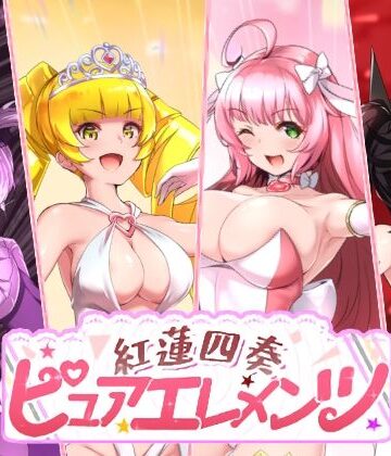 動画・アニメーション【紅蓮四奏ピュアエレメンツ】NoTears評価4.00