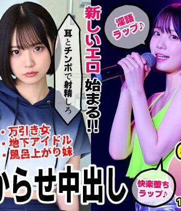 動画・アニメーション【生意気ラッパーわからせ中出し【淫語ラップエロ動画】万引き女・地下アイドル・お風呂上がり妹】コメットパンチ評価