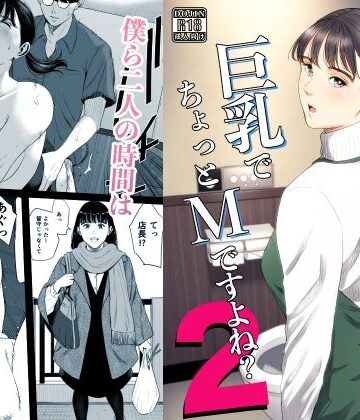 クンニ【店長って、巨乳でちょっとMですよね？2】多摩豪評価4.93