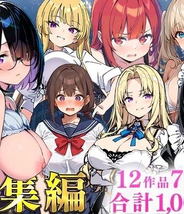 制服【純愛セックス総集編【12作品収録】【妹・ギャル・メイド・お嬢様・地味子・若妻】】あくめくん評価
