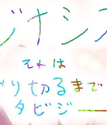 イラスト・CG集【EEEEE/eQUALIZeD/eXTReMe【総集編・マキシマム正方形ラストエディション】】ヒロカワミズキ（スタジオ・ジナシスタ！！）評価