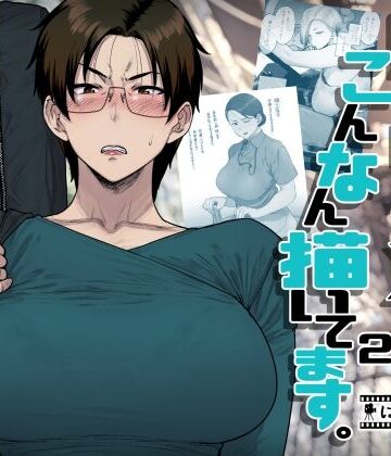 OL【FANBOXでこんなん描いてます。2025】はよしねま評価4.50