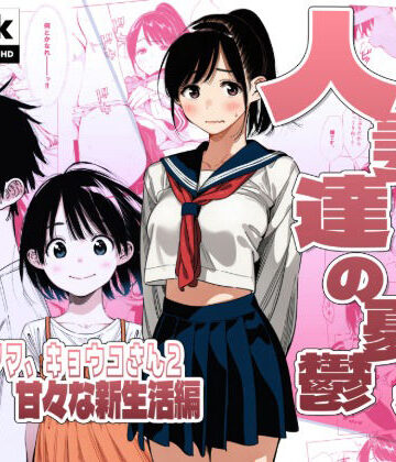 人妻・主婦【【続編:シンママキョウコさん2】人妻達の憂鬱 隣のシンママ、キョウコさん2甘々な新生活編】AOI-Atelier評価