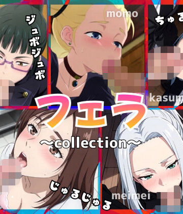 動画・アニメーション【呪術〇戦F2【フェラコレクション】5選】エロ魔導士える評価