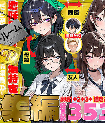 辱め【地味でブスだと思ってた新人清掃員の裏垢特定 粘着SEXで彼氏と別れさせた物語 VIP 総集編】69ちゃんねる評価4.25