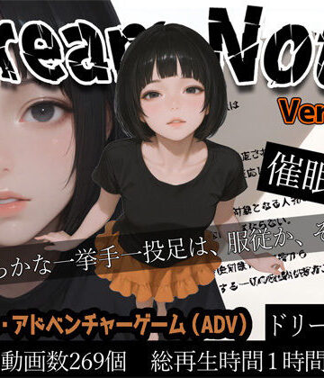 処女【Dream Note Ver1.1.0】WHITE STUDIO評価4.94
