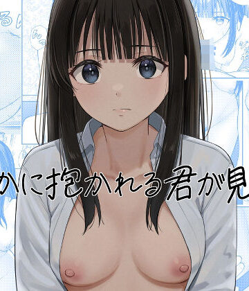 制服【誰かに抱かれる君が見たい】チームキッド評価5.00