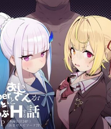 制服【Vtuberとおじさんがいちゃらぶえっちする話】にじのホログラム評価3.00