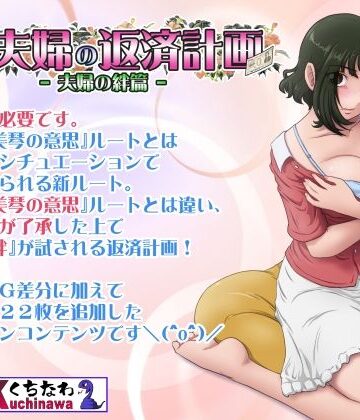 人妻・主婦【とある夫婦の返済計画ー夫婦の絆篇ー】らすこう評価4.71