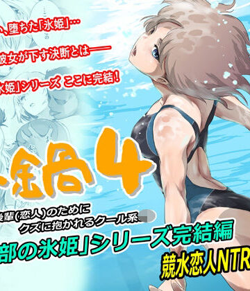 辱め【冬鍋4】ましら堂評価4.83
