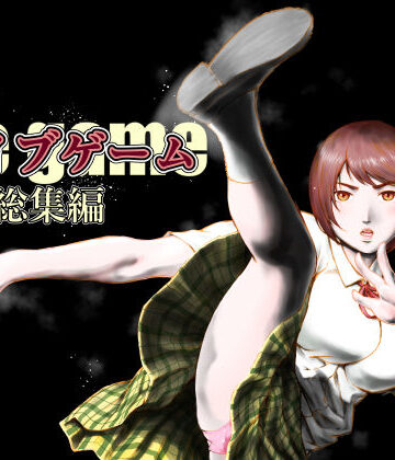 制服【アイブゲーム総集編】EX‐UPPER評価5.00