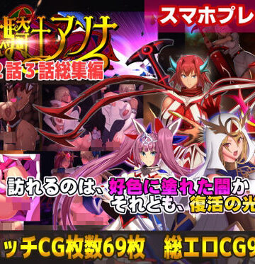 動画・アニメーション【【スマホ対応】魔女騎士アンナ1話2話3話 〜総集編〜】CircleΣ評価