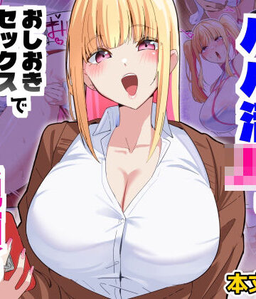 制服【どすけべHカップパパ活JKにおしおきセックスでオホ声絶頂させてみた】November.評価3.00