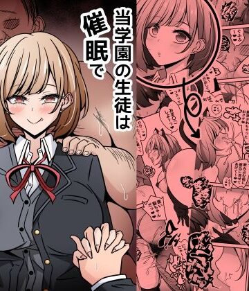 制服【当学園の生徒は催●で支配されているので1＜先輩編＞】530評価5.00