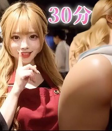 3DCG【No.006カフェの裏でバレてる…巨乳JKデカ尻店員の無防備パンチラ動画30分】ココ評価