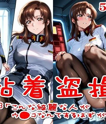 羞恥【【500枚】粘着盗撮Vol.13「こんな綺麗な人がウ●コなんてするはずがない」】SUPER-PIPELINE評価