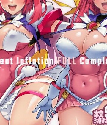 拘束【Beat Inflation FULL Complete】ONEGROSS評価