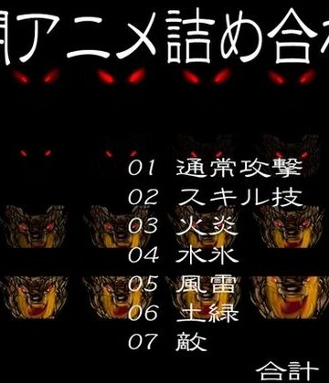 全年齢向け【2DRPG用戦闘アニメ】Y’s tac評価