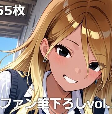 制服【童貞ファン筆下ろしvol.2】etc評価