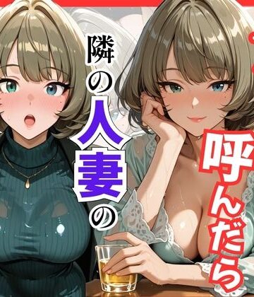 巨乳【【デ●マス】デリヘル呼んだら隣の人妻のかえでさんが来た】S級美女、解禁評価