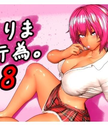 ギャル【とりま、行為。8】みポZ評価5.00