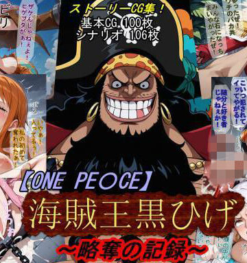 アクション・格闘【【ONE PI〇CE】海賊王黒ひげ〜略奪の記録〜】魔術師プロトン2D評価5.00