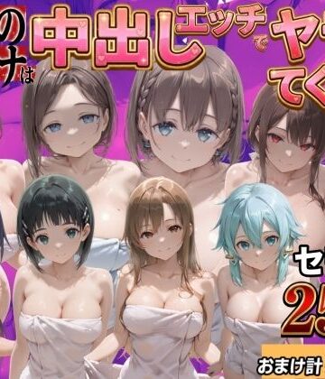 制服【クラスのマドンナに中●しSEX？？】鴨の家評価