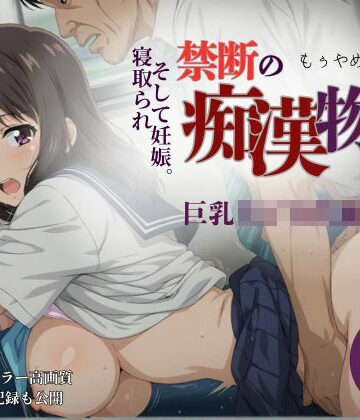辱め【【厳選500名】禁断の痴●物語「全記録」 巨乳女子校生編】貴方のおかず評価1.00