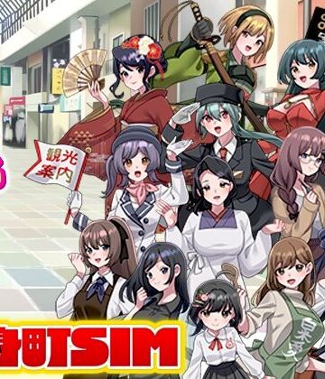寝取り・寝取られ・NTR【影身町SIM 箱庭エロエロ生活シミュレーション】VITAKAISER評価