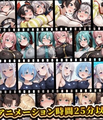 動画・アニメーション【えっちアニメーション集おまとめセット9！】RiMuYu評価