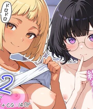 学園もの【廃部寸前！？入部するまで終わらないドロドロ搾精体験入部 2】めんたい子評価5.00