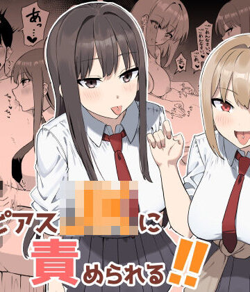 制服【舌ピアスJKに責められる！！】プライドビーンズ評価