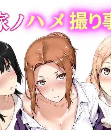 動画・アニメーション【橘家ノハメ撮り事情 動画版】NAI本舗評価